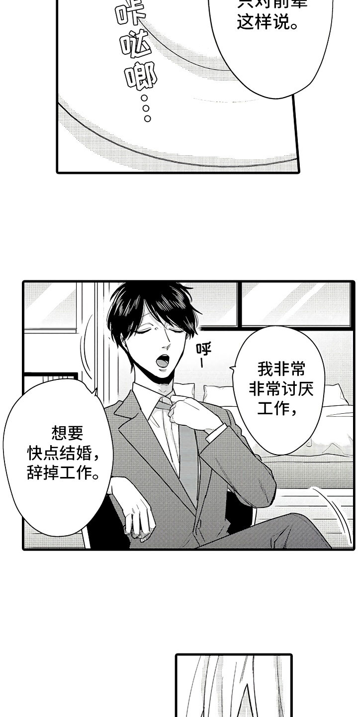 第4话14
