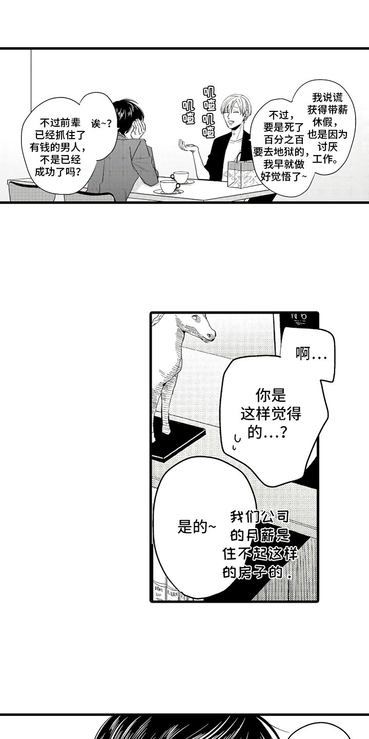 第4话17