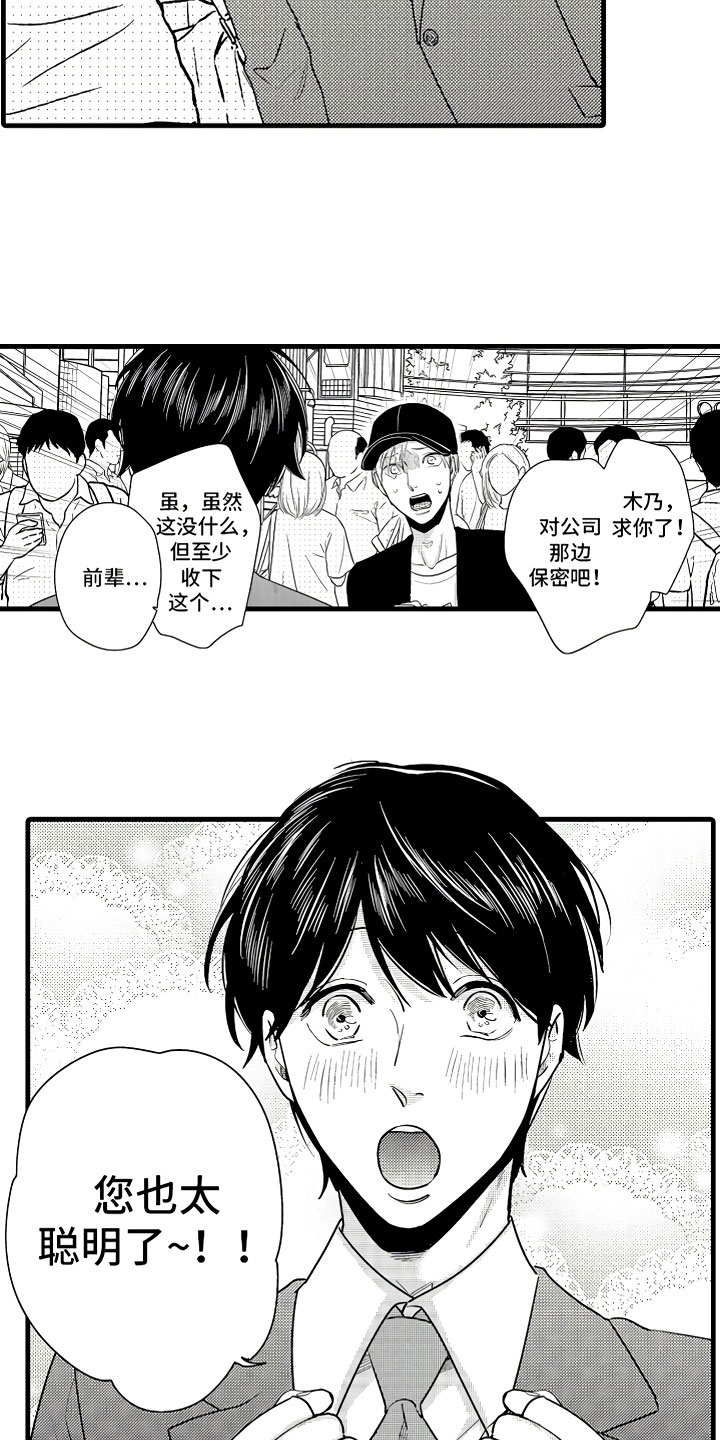 第4话3