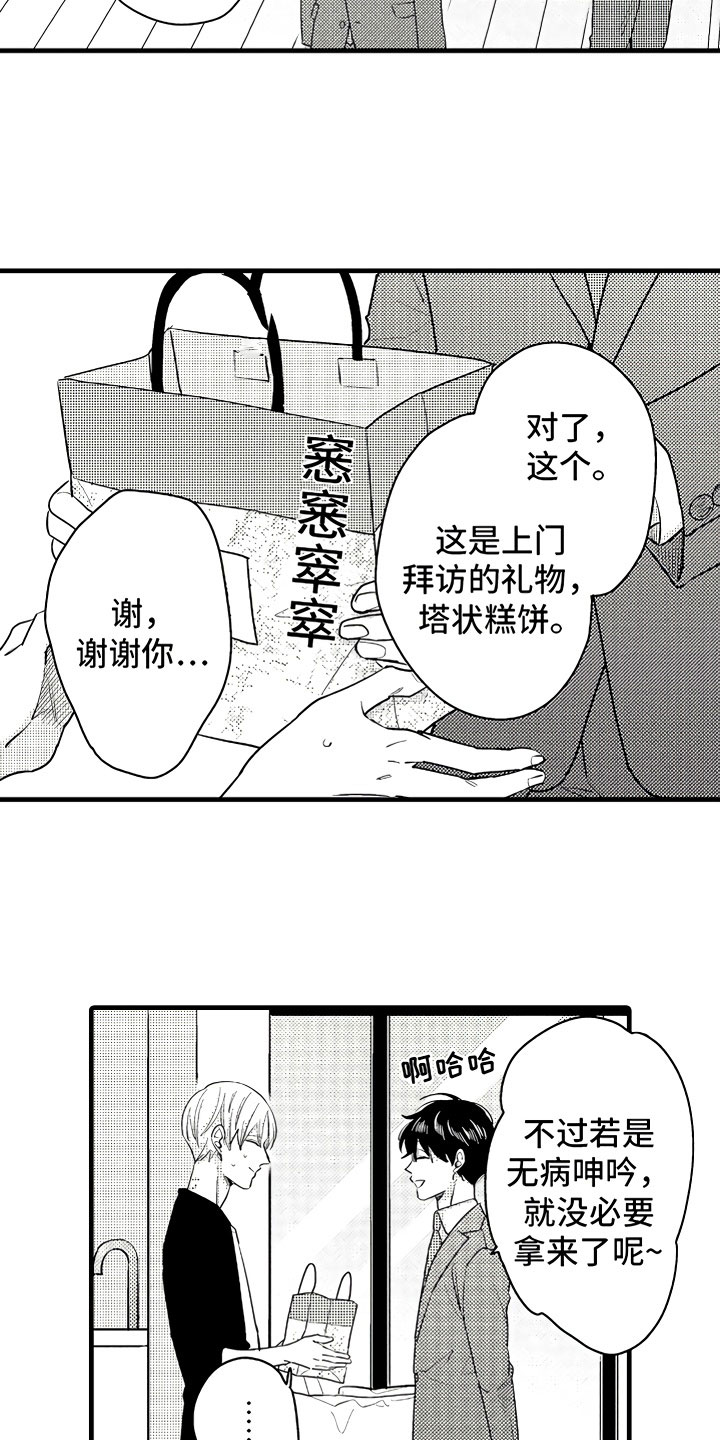 第4话6