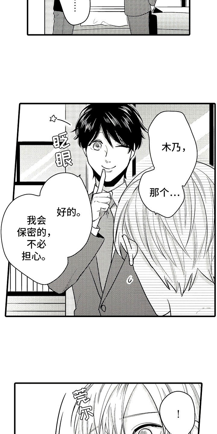 第4话7