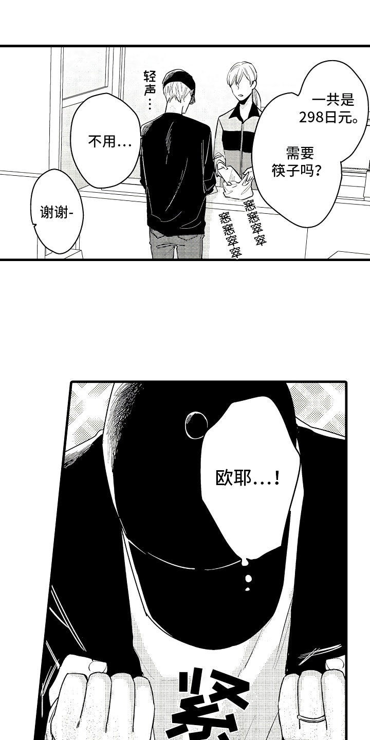第3话13