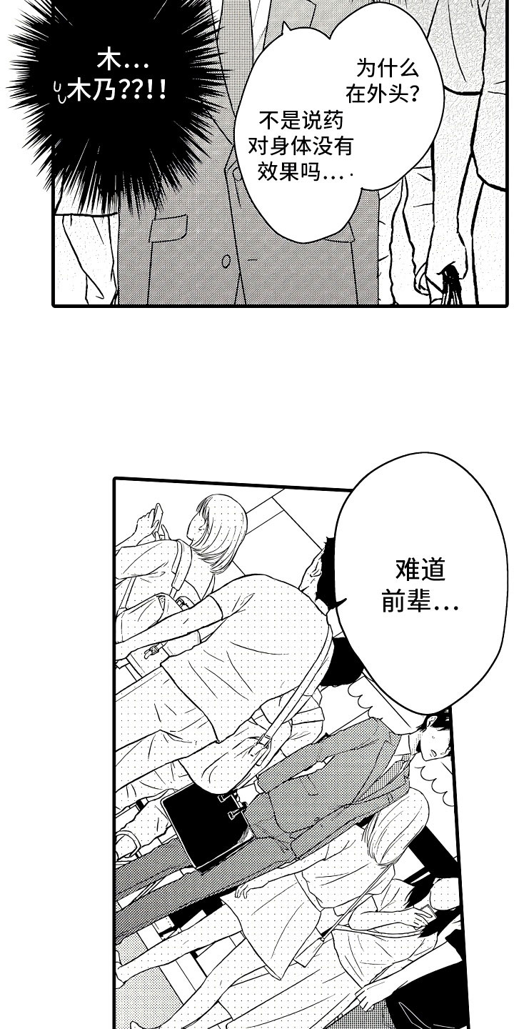 第3话16