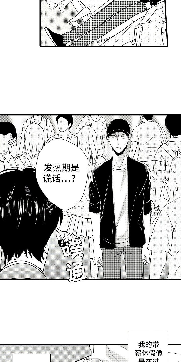 第3话17
