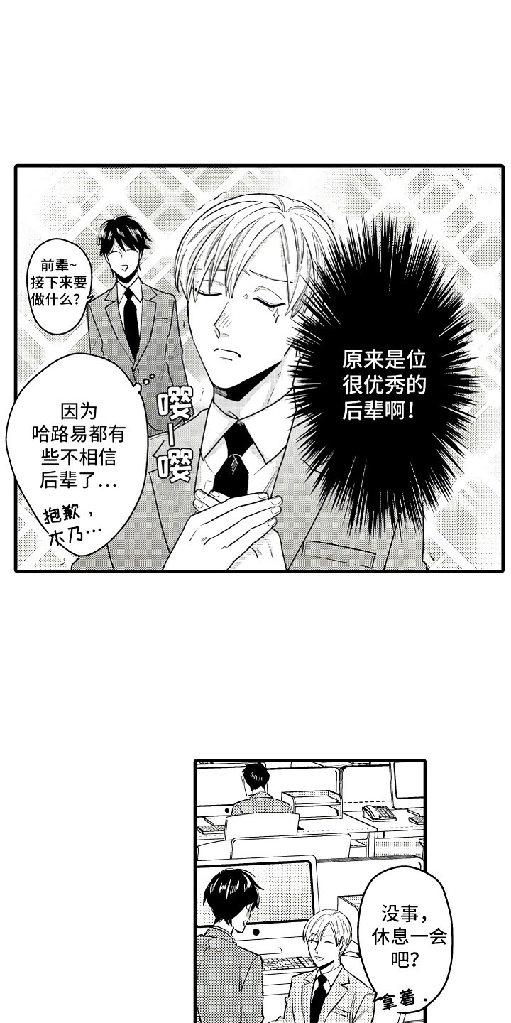 第3话2