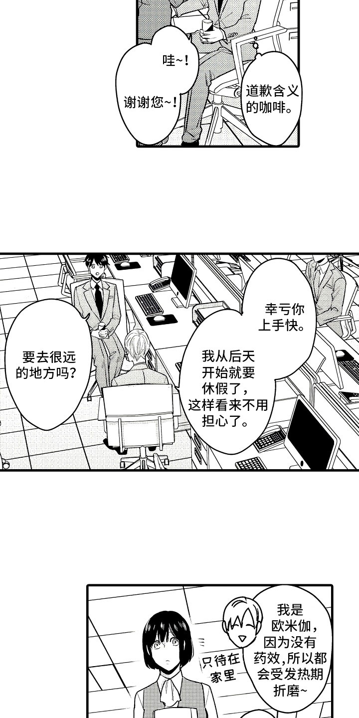 第3话3