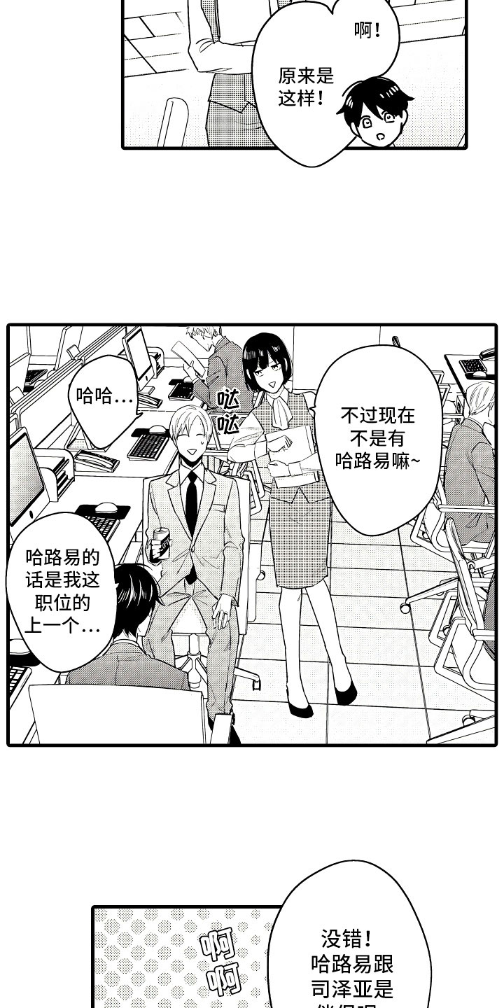 第3话4