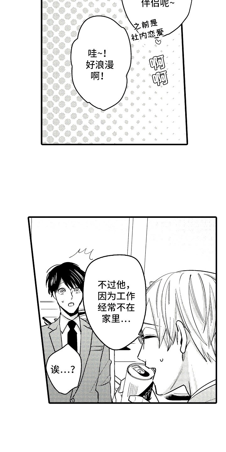 第3话5