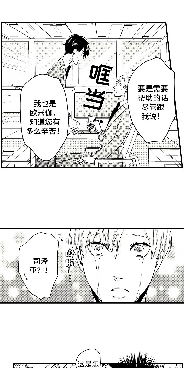 第3话6