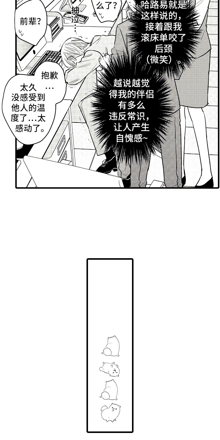 第3话7