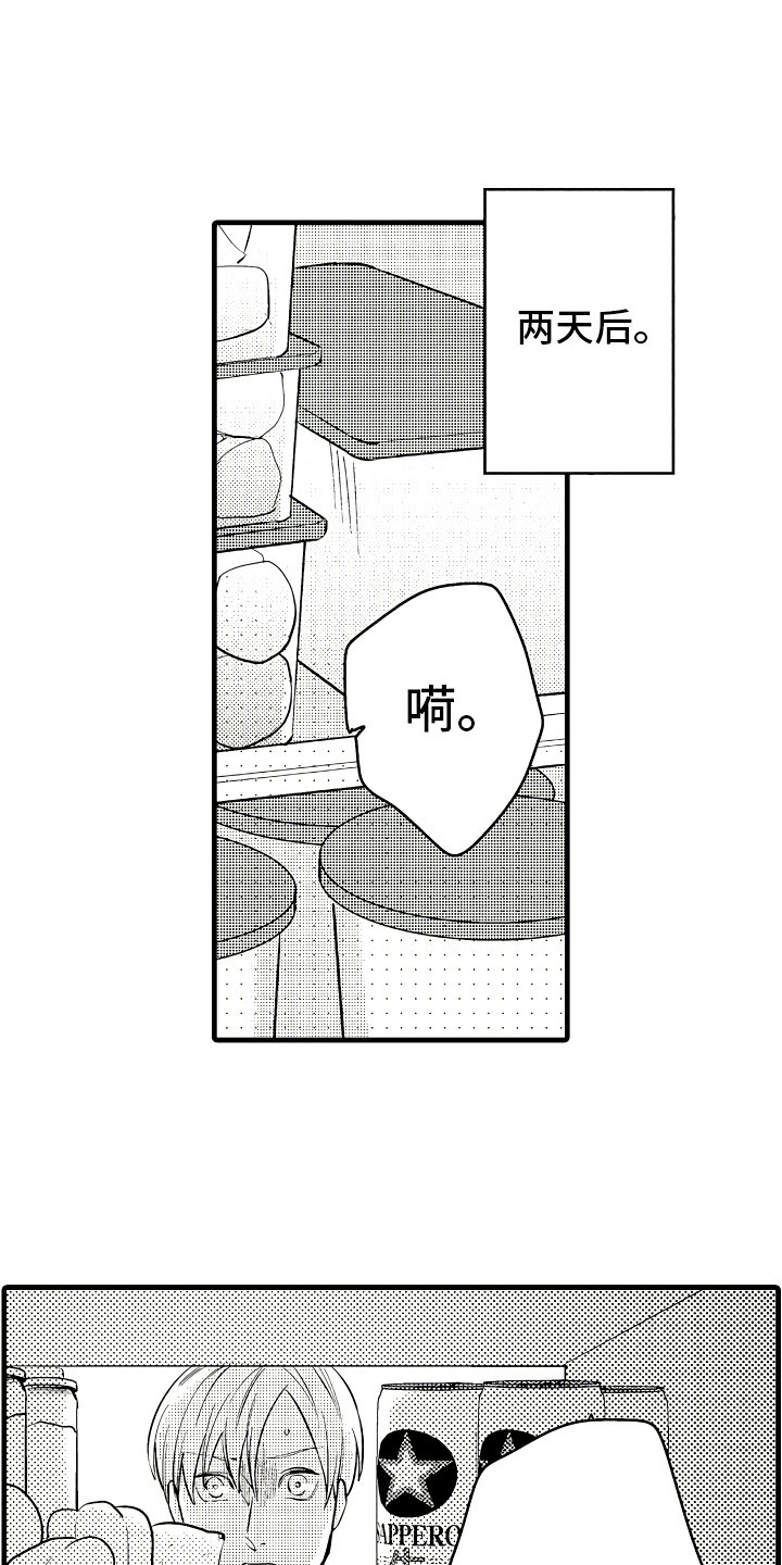 第3话8