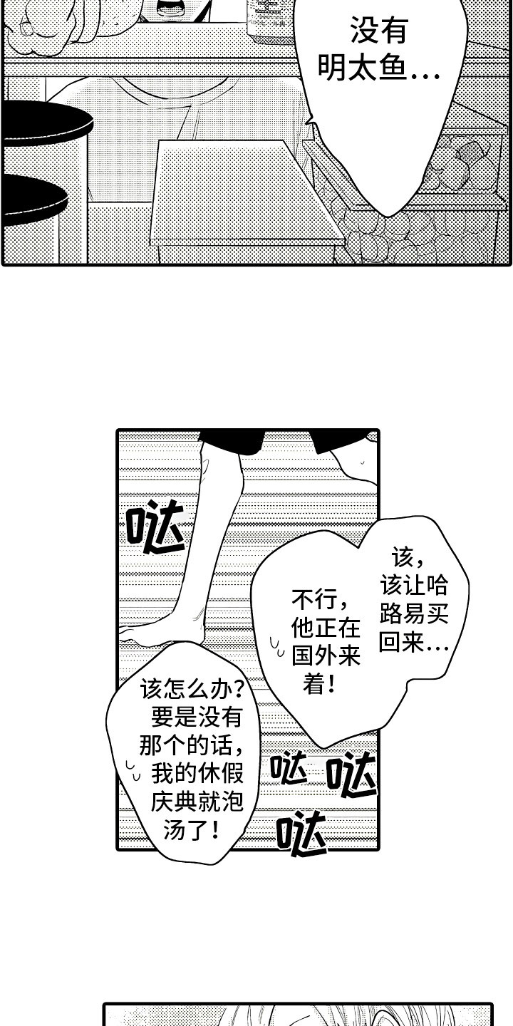 第3话9
