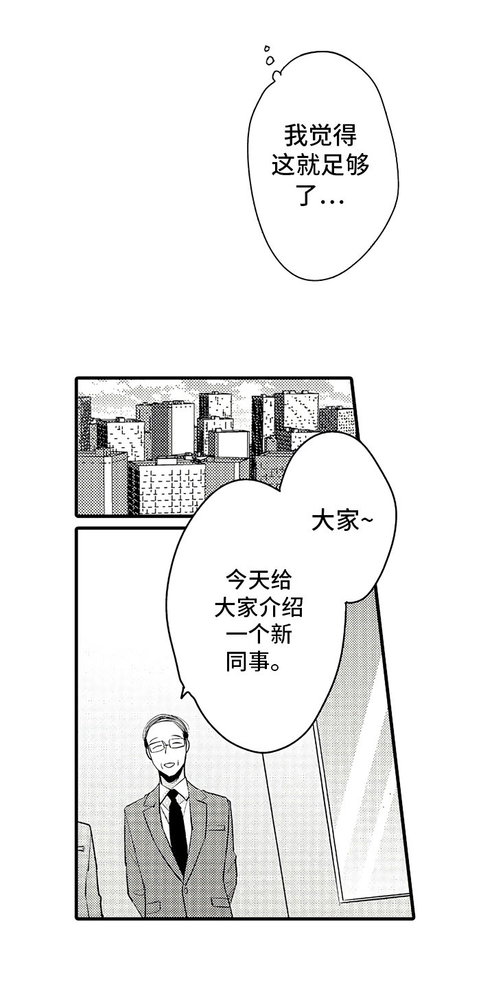 第2话12