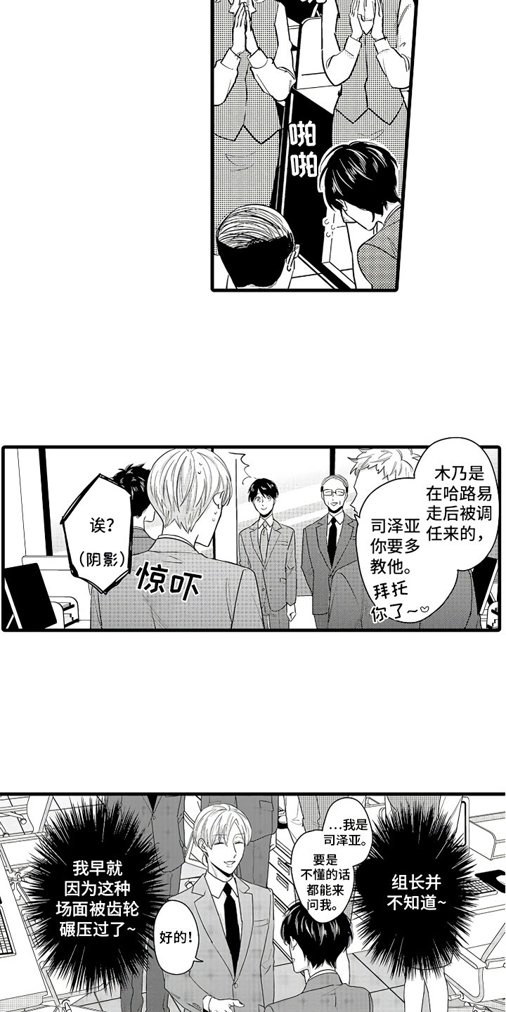 第2话14