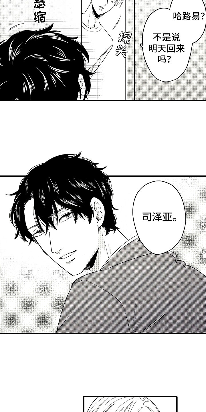 第2话7