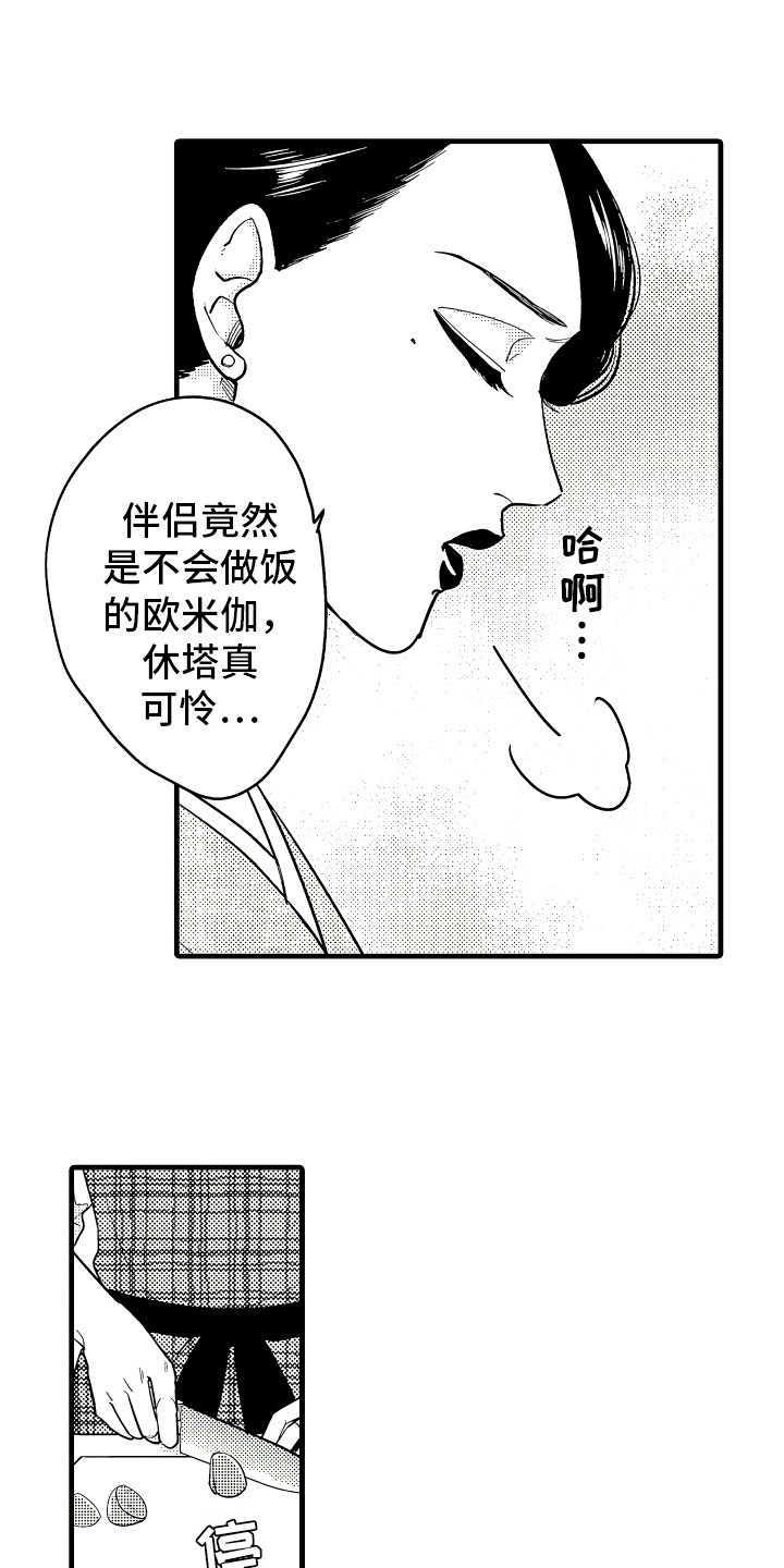 第1话18