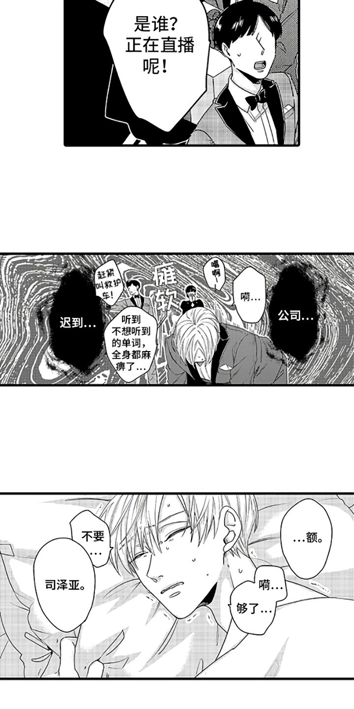 第1话3