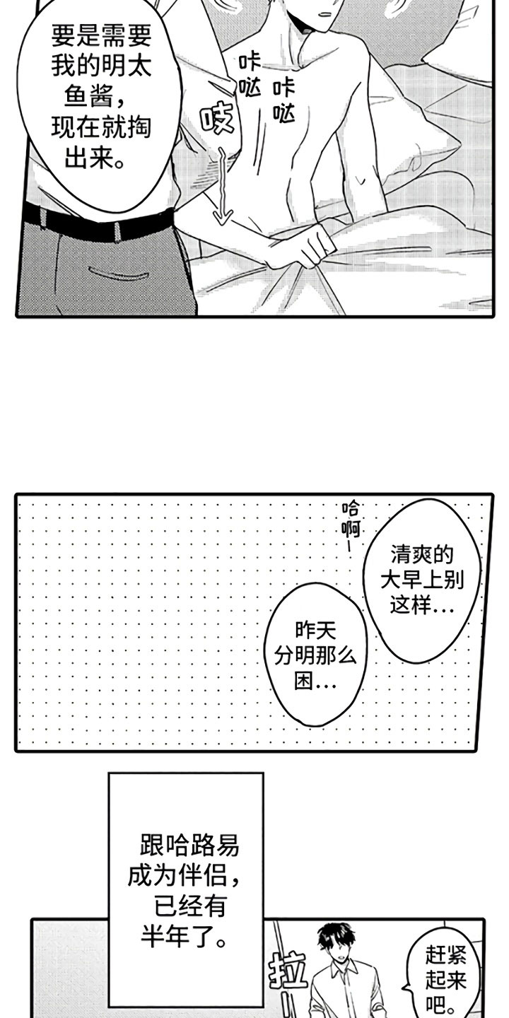 第1话6