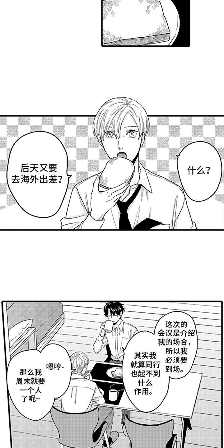第1话8