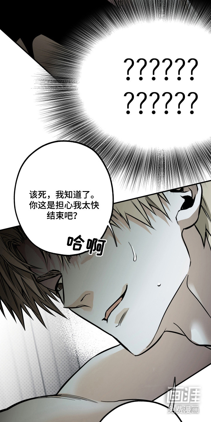 第7话23