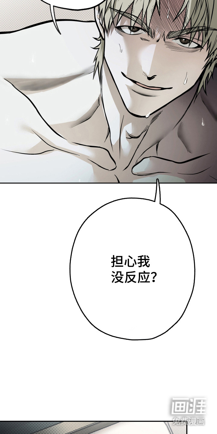 第7话3
