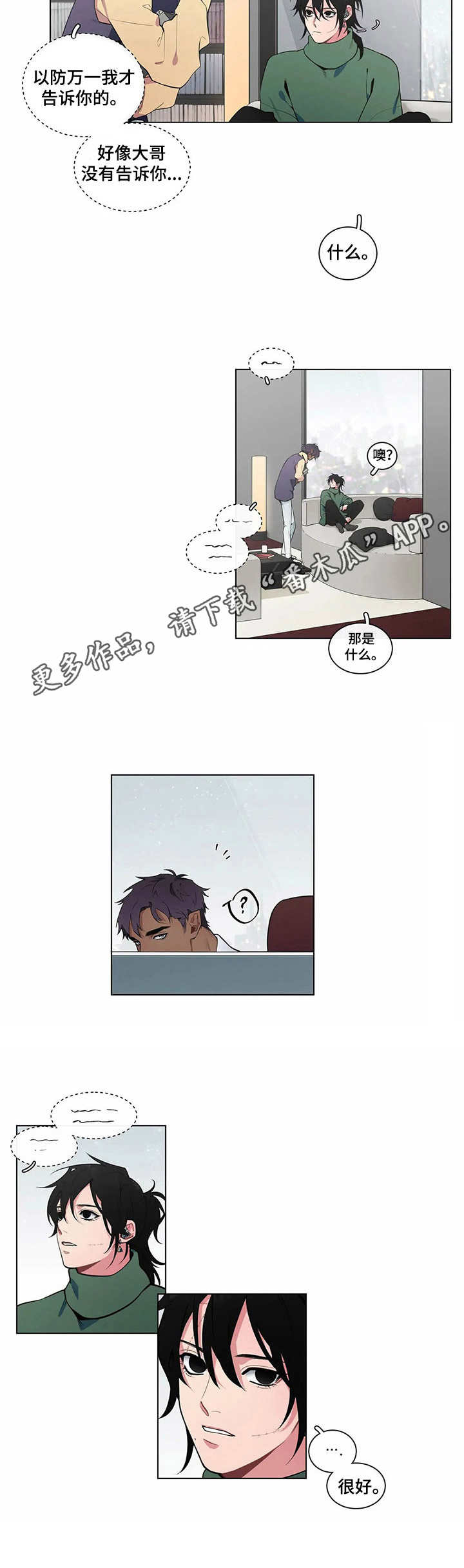 第9话11