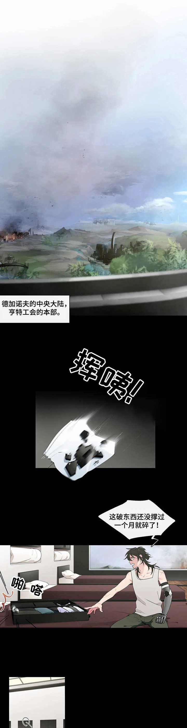 第8话0