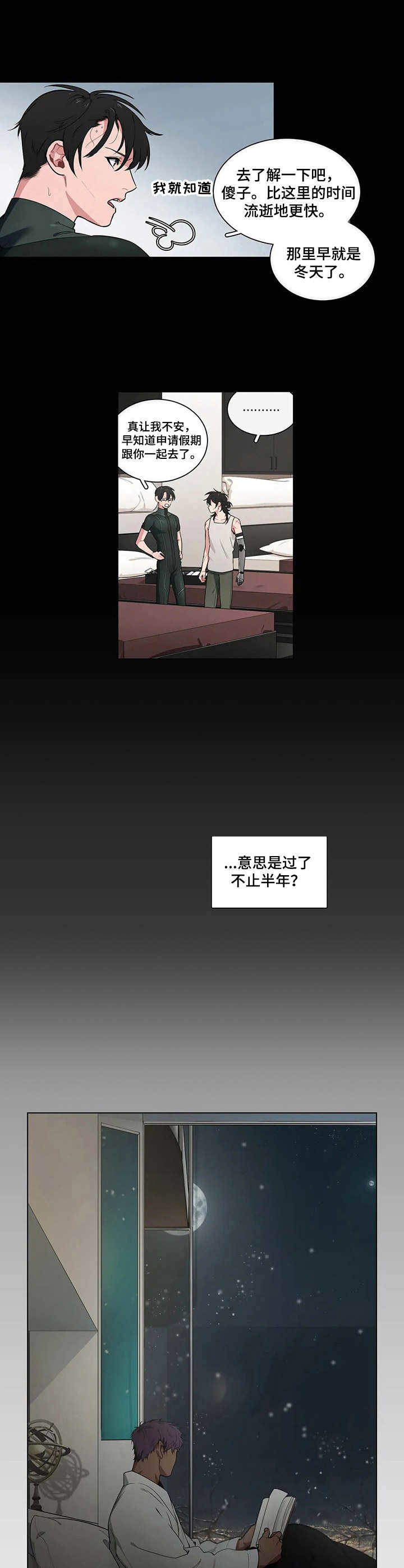 第8话2