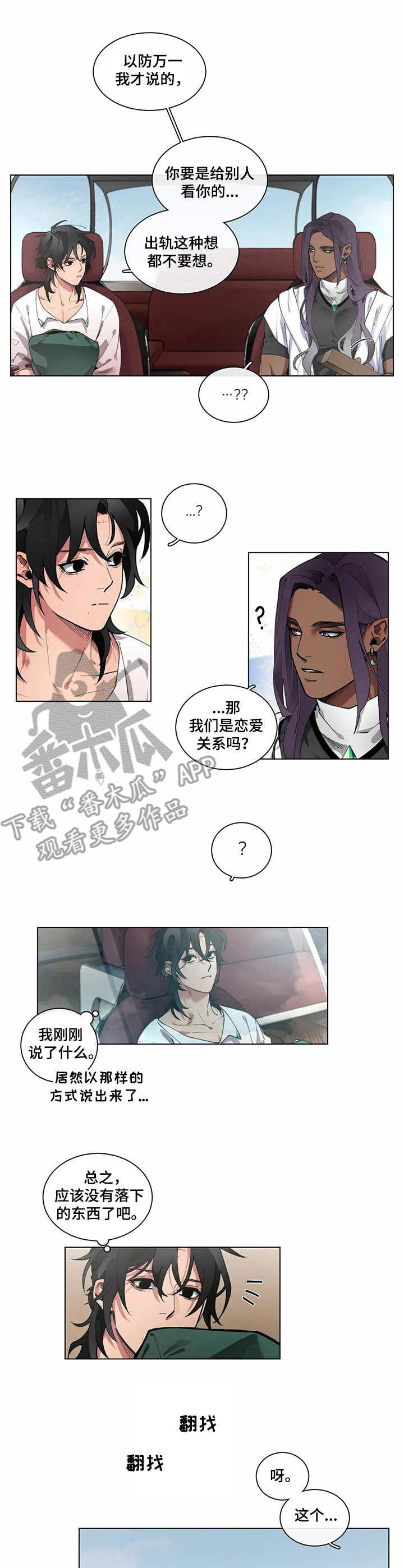 第7话4
