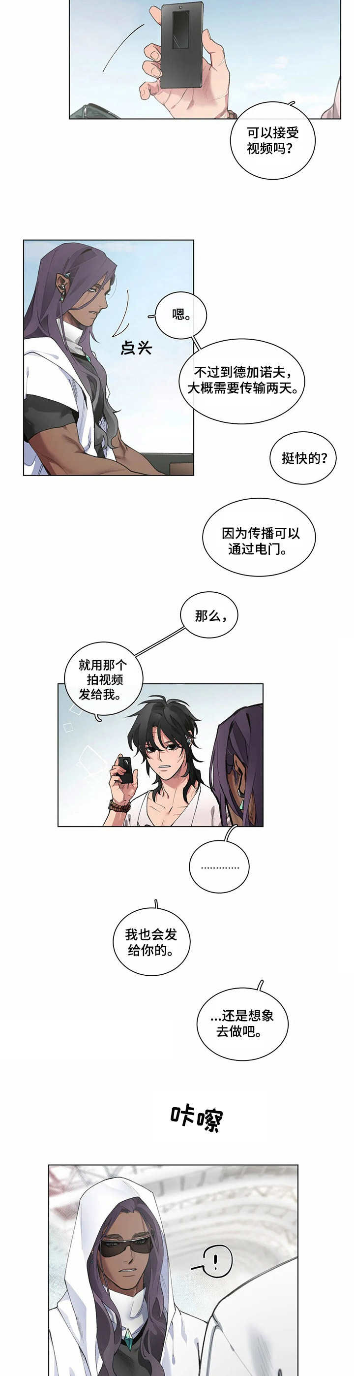 第7话5