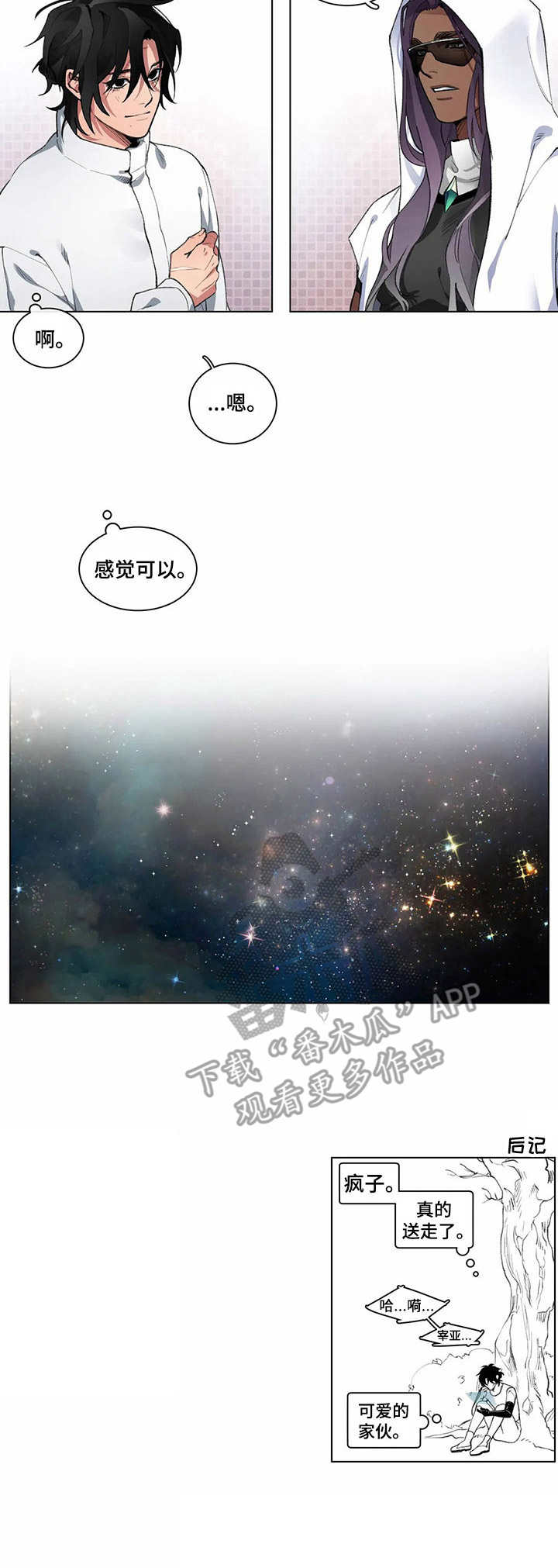 第7话8