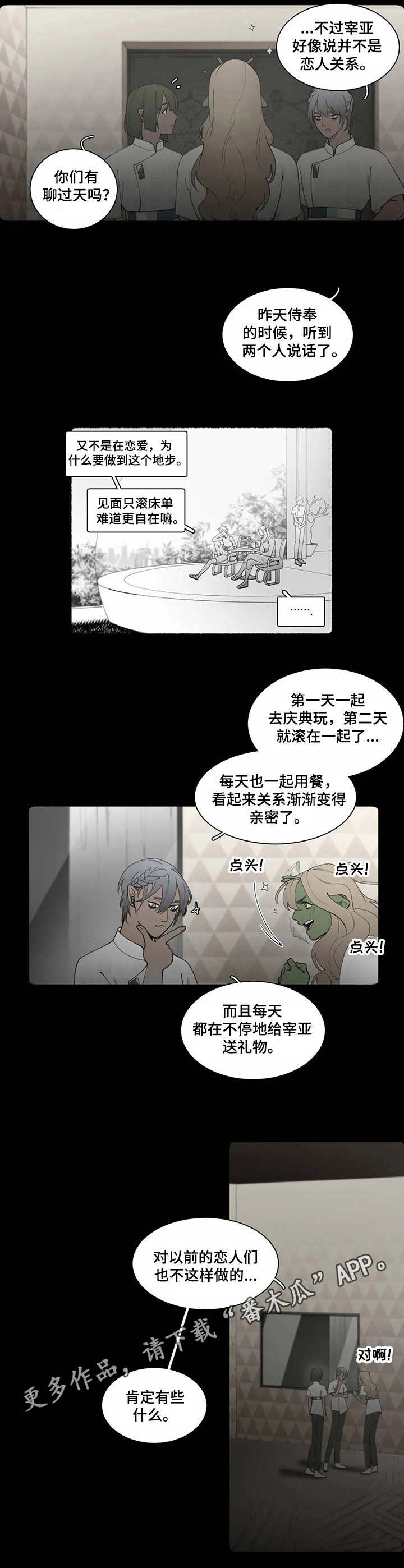 第6话2