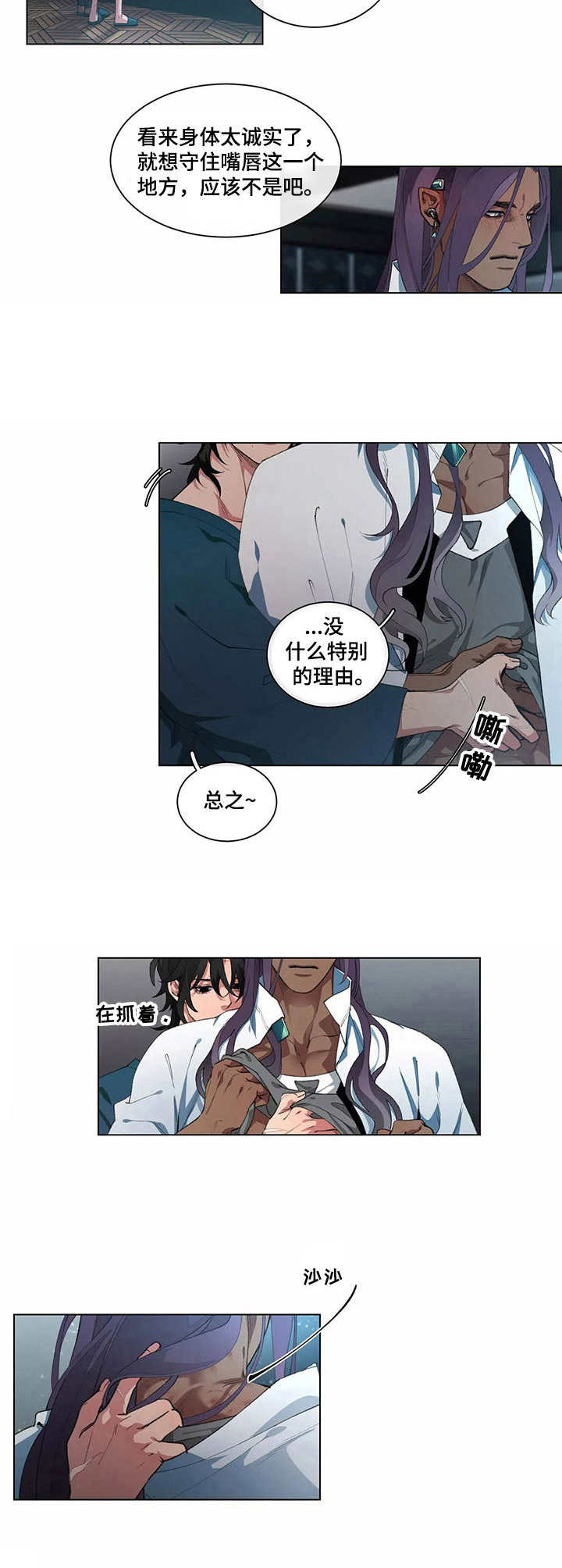 第6话8