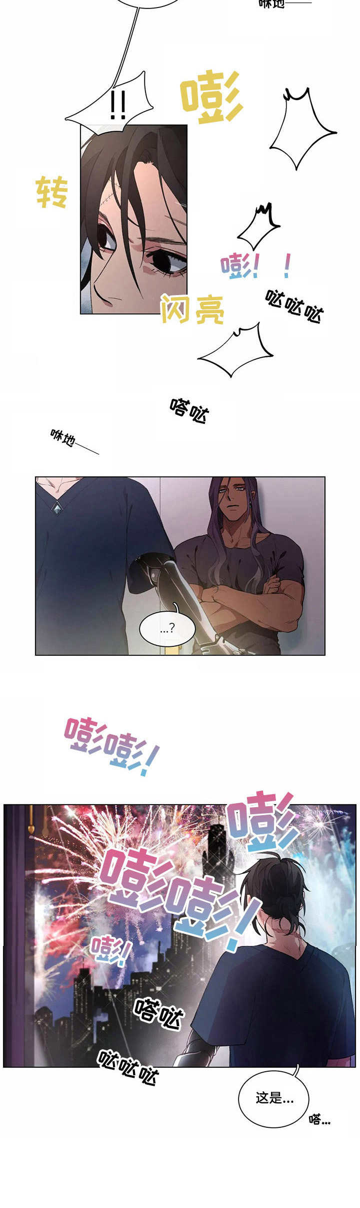 第5话1