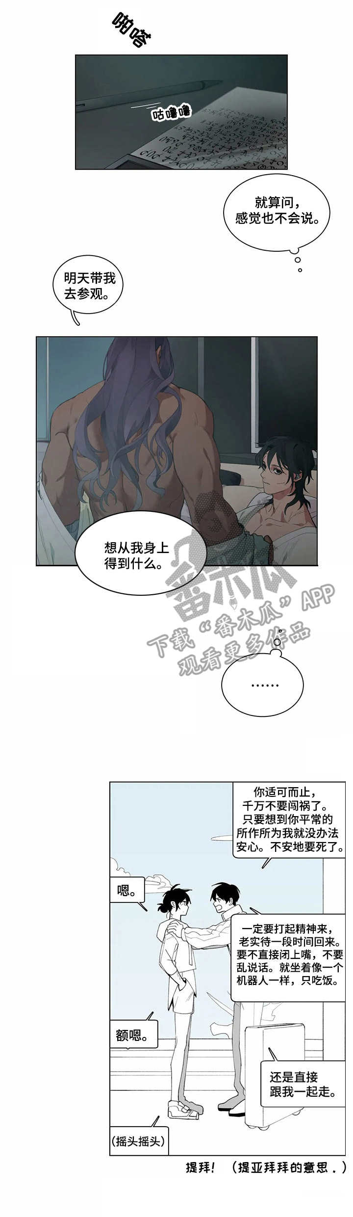 第5话10