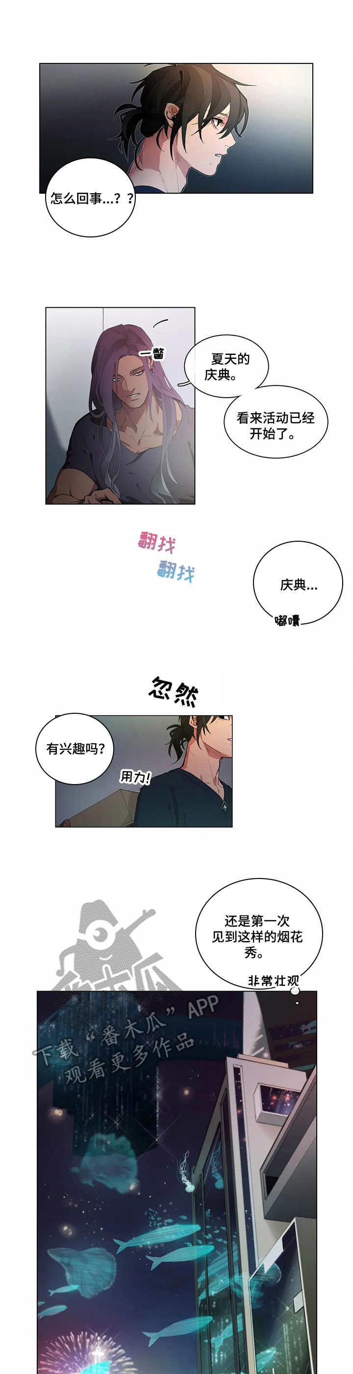第5话2