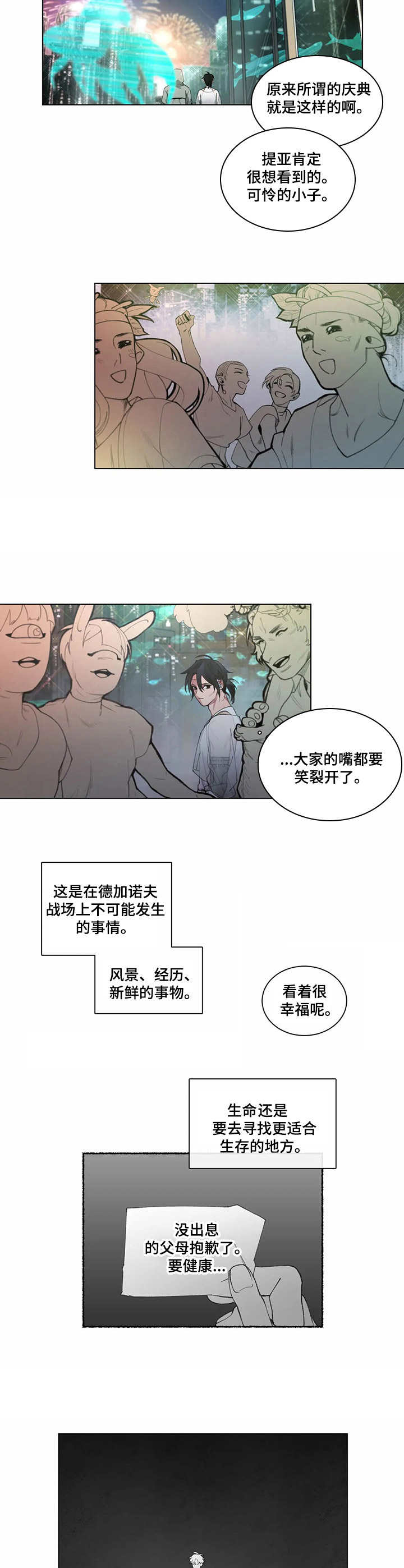 第5话3