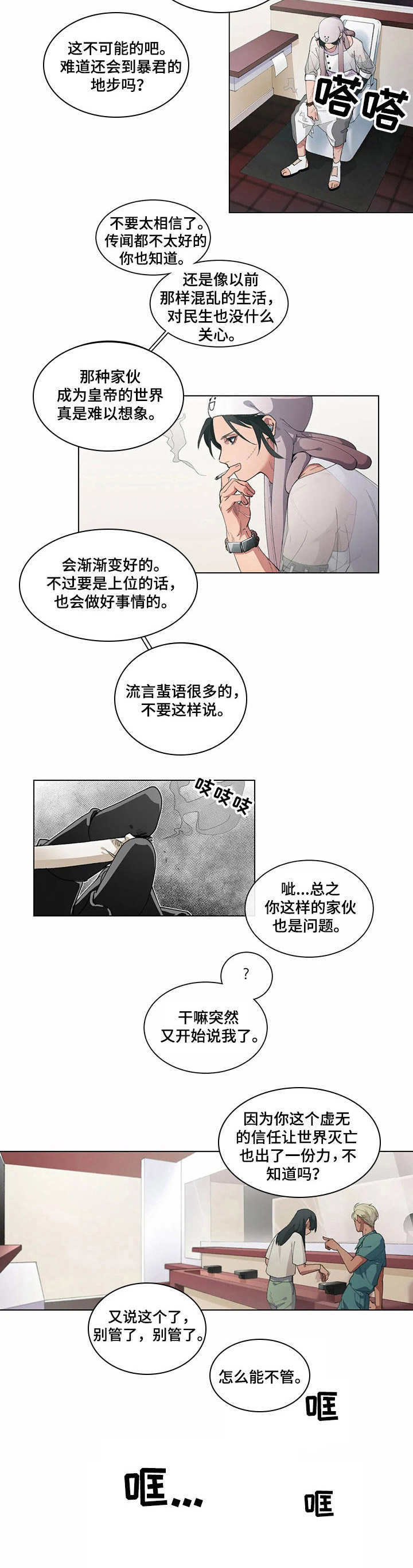 第5话7