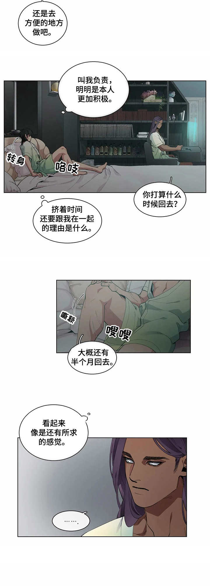 第5话9