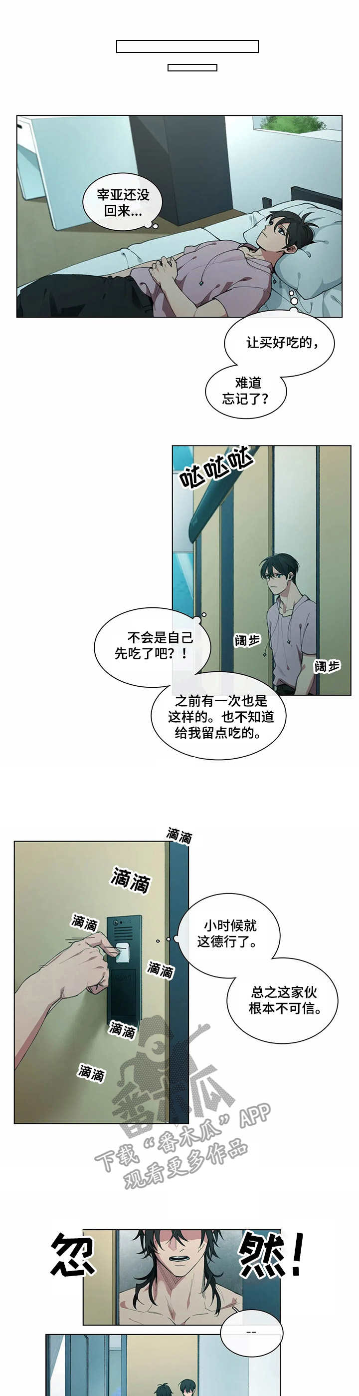 第4话1