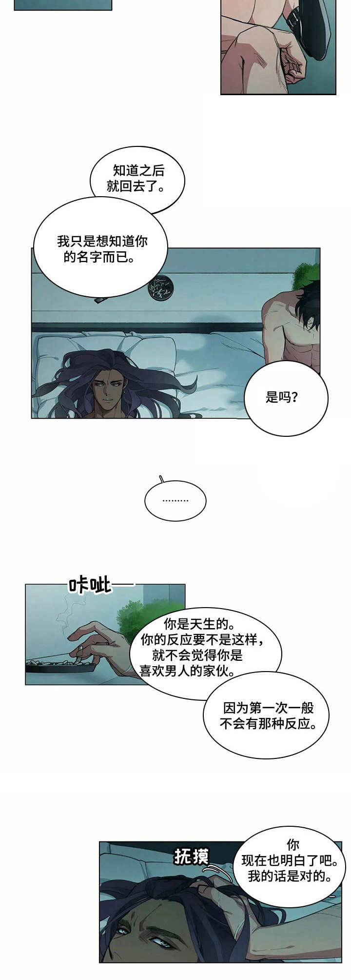 第4话4