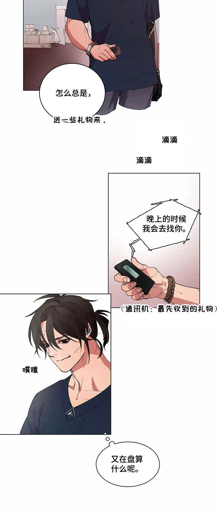 第4话9