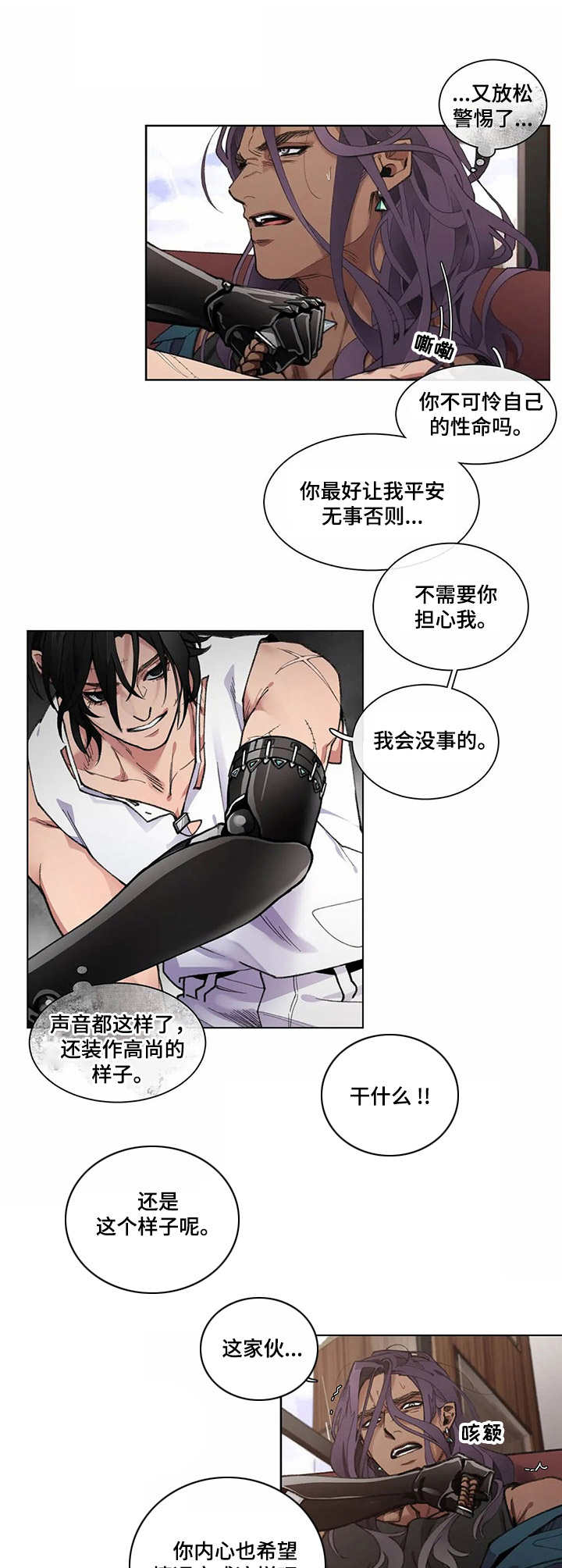第3话2
