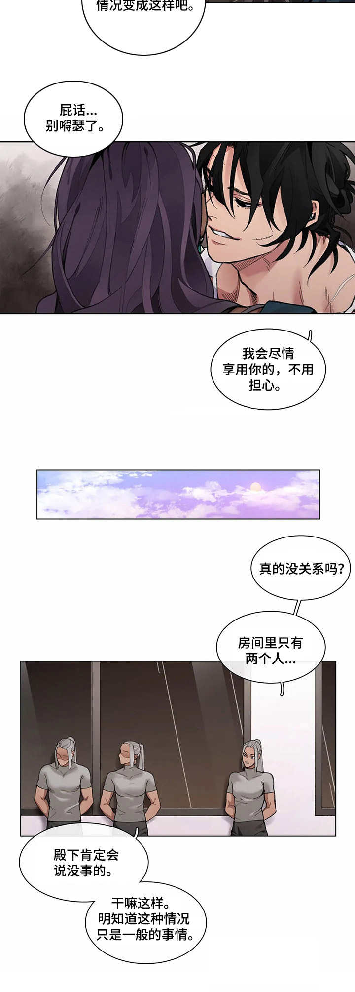 第3话3