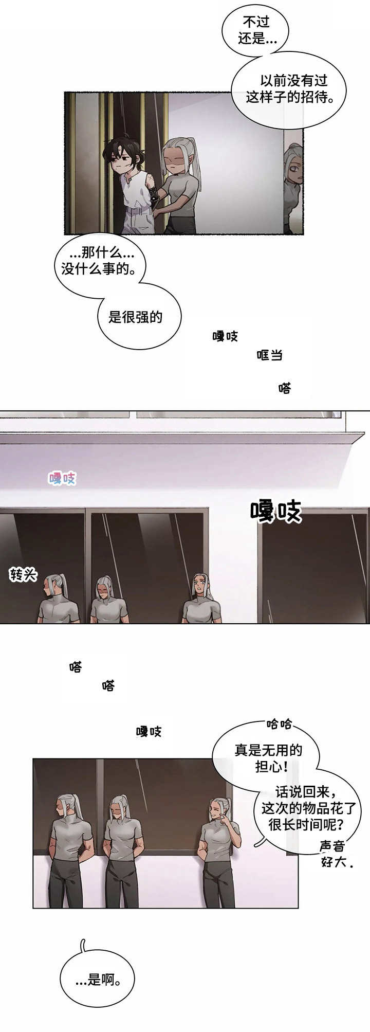第3话4