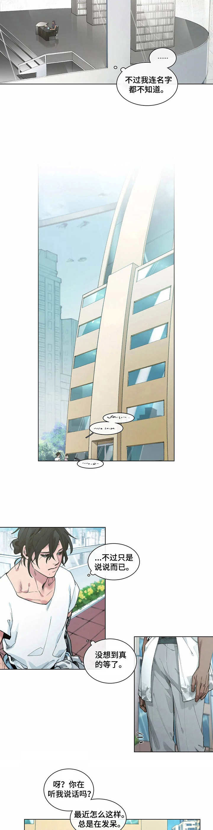 第3话8