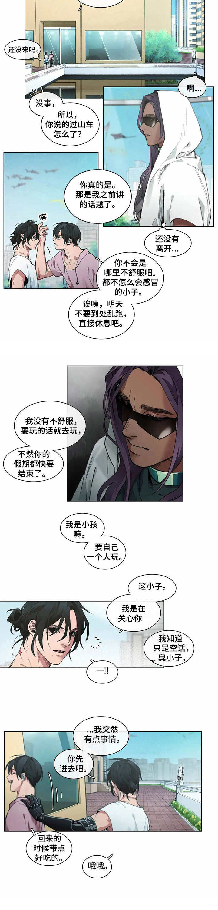 第3话9