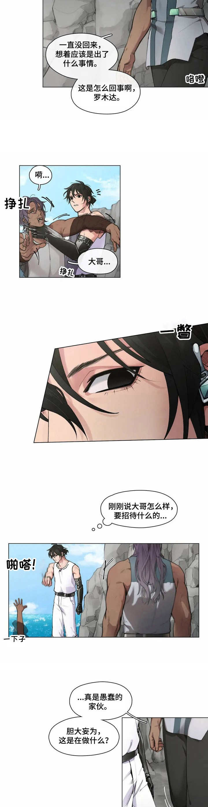 第2话1
