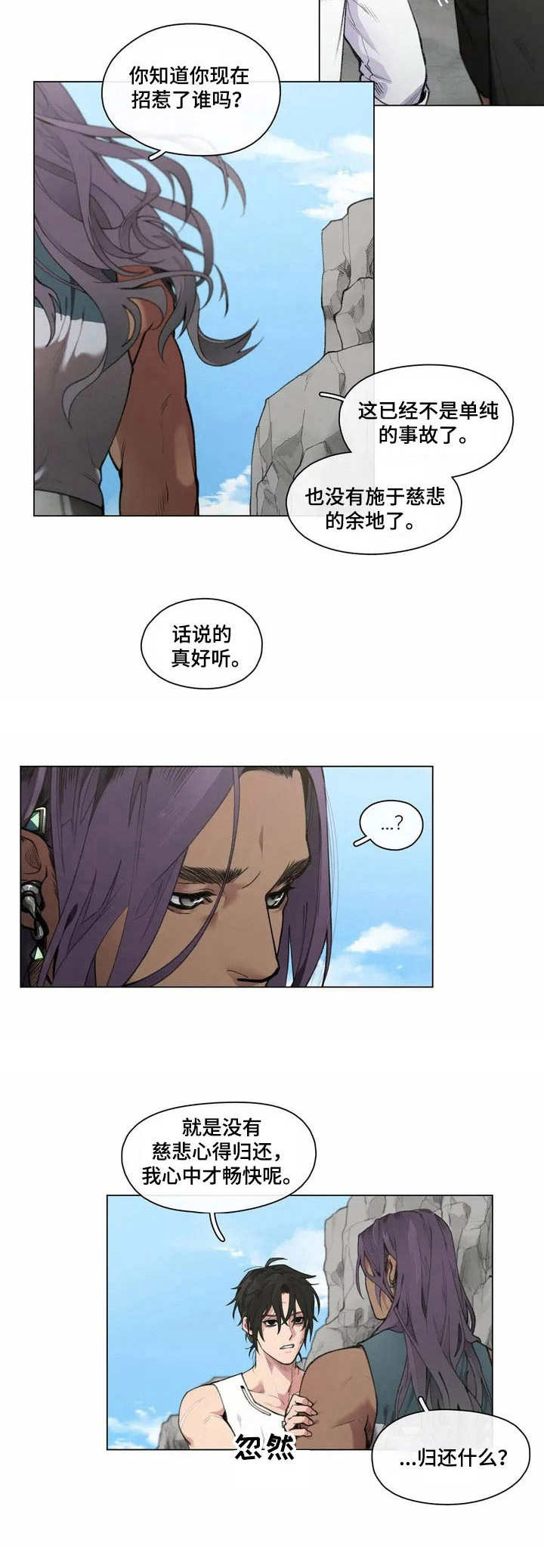 第2话2