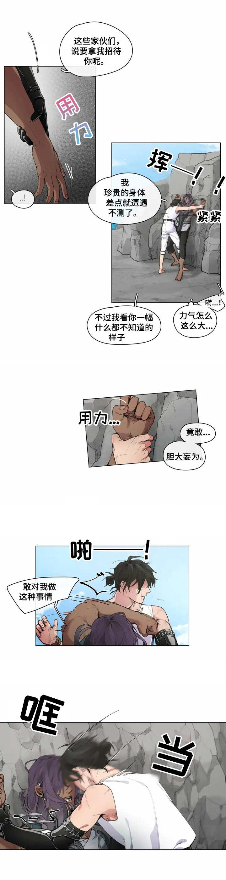 第2话3